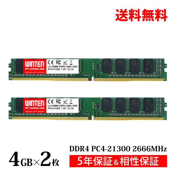 WINTEN デスクトップPC用 メモリ DDR4 2666 PC4-21300 8GB (4GB ...