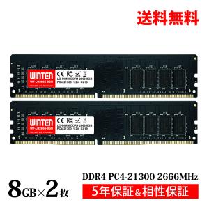 WINTEN DDR4 デスクトップPC用 メモリ 16GB(8GB×2枚) PC4-21300(D...