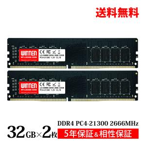 WINTEN DDR4 デスクトップPC用 メモリ 64GB(32GB×2枚) PC4-21300(DDR4 2666) SDRAM DIMM DDR PC 内蔵 増設 メモリー 相性保証 5年保証 WT-LD2666-D64GB 5633｜WINTEN WINDOOR店