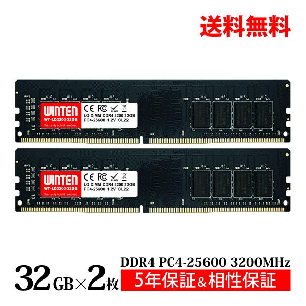WINTEN デスクトップPC用 メモリ DDR4 3200 PC4-25600 64GB(32GB...