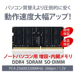 WINTEN ノートPC用 メモリ DDR4 ...の詳細画像1