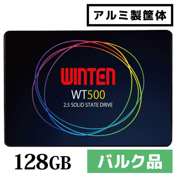 WINTEN SSD 128GB バルク品 3年保証 アルミ製筐体 SATA3 6Gbps 3D N...