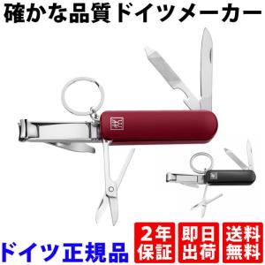 マルチツール アウトドアZWILLING ネイルクリッパー ネイルファイル ナイフ ハサミ ドイツ正規品 6097