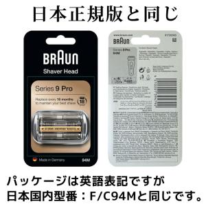 ブラウン 替刃 94M (F/C94M ドイツ...の詳細画像3