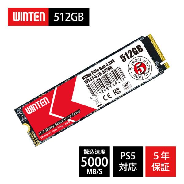 WINTEN M.2 SSD 512ＧB M.2 2280 PCIe Gen4x4 NVMe 内蔵S...