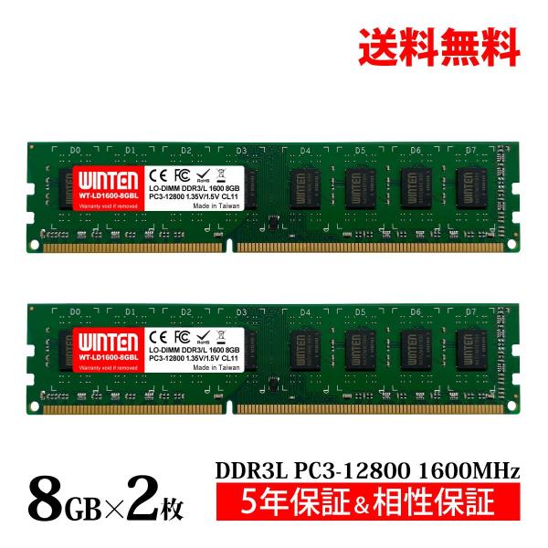 【WINTEN限定】Elixir ノートPC用メモリ DDR3-1600 16GB（8GB×2枚）2...