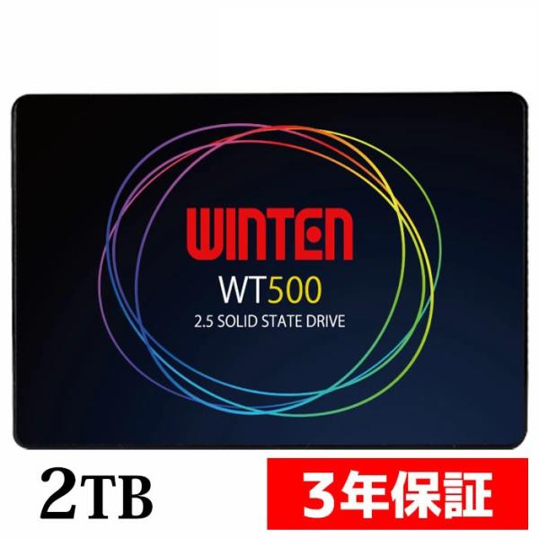 WINTEN SSD 2TB 3年保証 SATA3 6Gbps 3D NANDフラッシュ搭載 2.5...