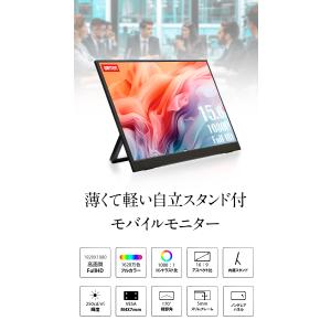 WINTEN モバイルモニター ゲーミング モ...の詳細画像1