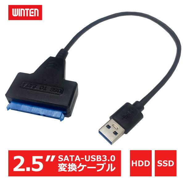 SSD 2.5インチ SSD HDD 外付け 変換 ケーブル WT-USATA3-BK USB3.0...