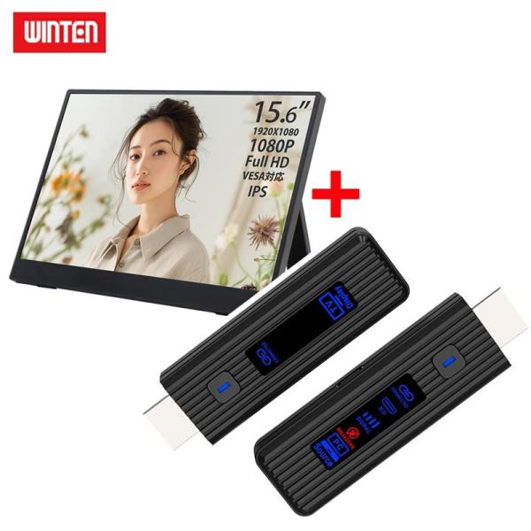 【セット商品】WINTEN モバイルモニター 15.6インチ（1920*1080 フルHD）＋ワイヤ...