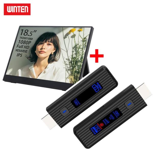 【セット商品】WINTEN モバイルモニター 18.5インチ（1920*1080 フルHD）＋ワイヤ...