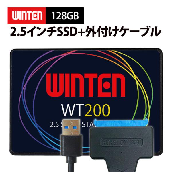 【ケーブルセット】WINTEN SSD 128GB 外付接続 3年保証 SATA3 6Gbps 3D...