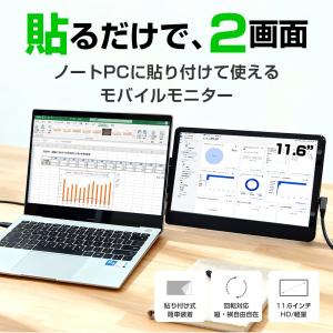 【P10倍】WINTEN モバイルモニター ノ...の詳細画像1