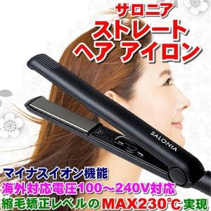1604 SL-004S【正規品】サロニア ストレートヘアーアイロン プレートサイズ24mm 海外対応 ダブルイオン ヘアアイロン SALONIA マイナスイオン