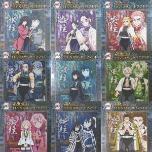 鬼滅の刃(きめつのやいば) ジグソーパズル 柱シリーズ