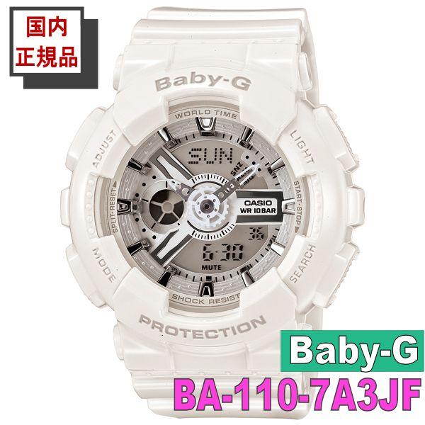 CASIO カシオ 腕時計 Baby-G ベビーG デジアナコンビ GA-110インスパイアモデル ...