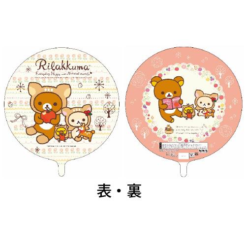 45cmUFO　リラックマ(2018Ver)　DIC40357　ヘリウム対応