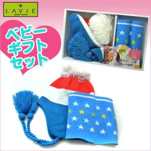 ★出産祝い・誕生祝いに★【LAVIE】ベビー・子供用ギフトセット　ボンボンニット帽＆おしゃれ腹巻　トリコロールセット(gbh-01)｜windpal