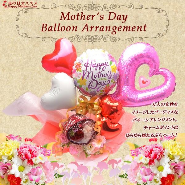 母の日　プレゼント　バルーンアレンジメント　バルーンフラワー　ガラスプレート　プリザーブドフラワー