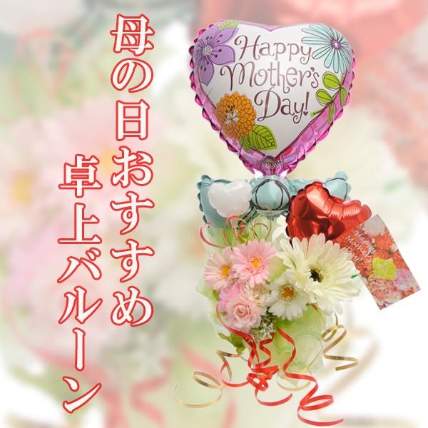 母の日向け　バルーンアレンジメント　メッセージカード付！