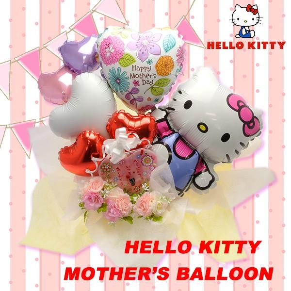 ハローキティ　母の日向け　バルーンアレンジメント　選べるプレートorプリザーブドフラワー