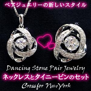 【ペアジュエリー】Cross for New York クロスフォーニューヨーク ダンシングストーン ネックレス　タイニーピン　ペアアクセサリー nyt011-nyp587【送料無料】｜windpal