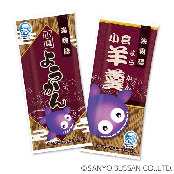 480個単位　海物語　ようかん（小倉）　480個（ケース単位）