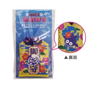 海物語 海運!御守 2個セット 3922 パチ...の詳細画像2