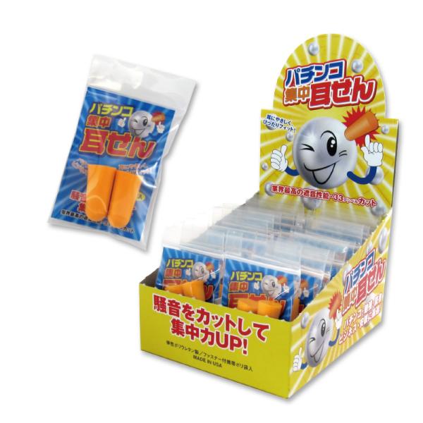 80個単位　パチンコ集中シリーズ パチンコ集中耳せん　80個（混載ロット）