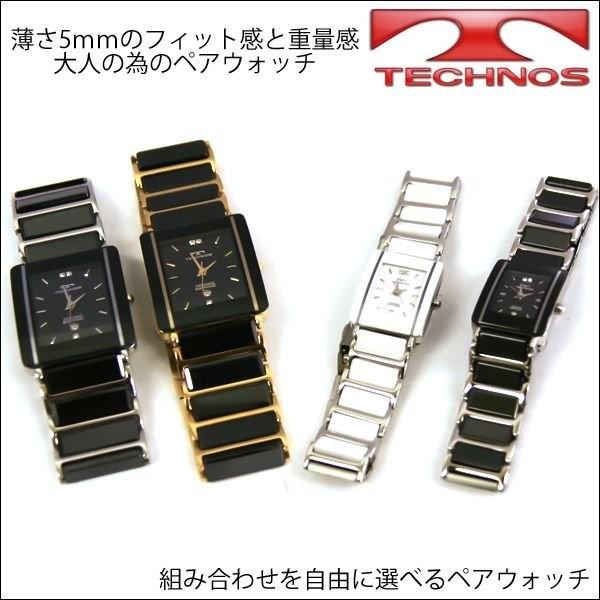 国内正規物　テクノス　エレガントな選べるペアウォッチ　　