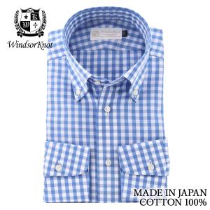 ワイシャツ ボタンダウン ギンガム チェック ブルー 青 綿100% 日本製 メンズ 長袖 ウィンザーノット WindsorKnot | 父の日 プレゼント 結婚式 人気｜windsorknot