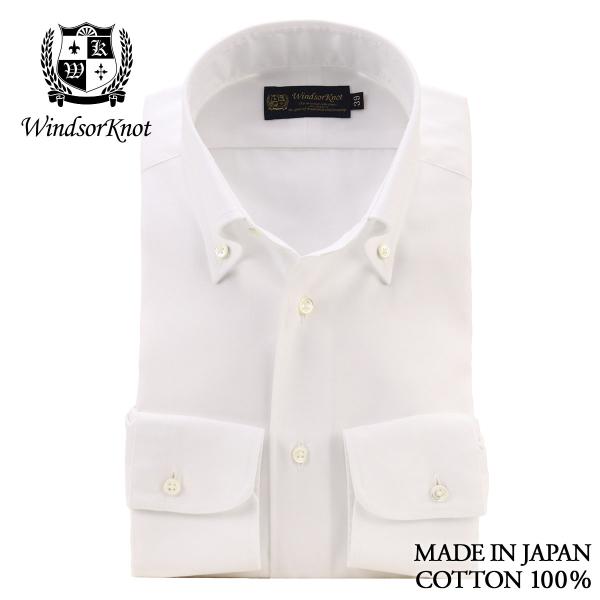 ワイシャツ ウィンザーノット WindsorKnot ボタンダウンカラー 白 無地 オックス イージ...