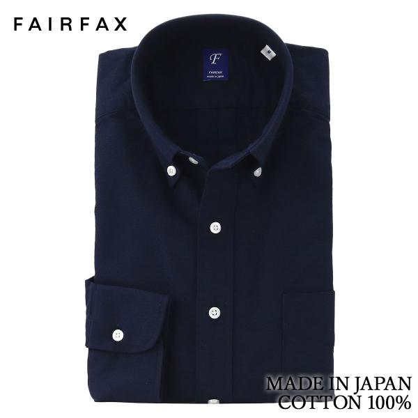 ワイシャツ フェアファクス FAIRFAX ボタンダウンシャツ オックス ネイビー 紺 無地 洗い ...