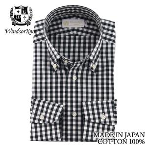 ワイシャツ ボタンダウン ギンガム チェック ブラック 黒 綿100% 日本製 メンズ 長袖 ウィンザーノット WindsorKnot | 父の日 プレゼント 結婚式 人気｜windsorknot