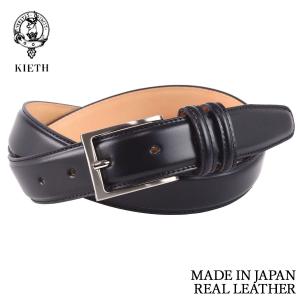 KEITH（キース） ベルト 本革 日本製 牛革 レザー ドイツ ボックス