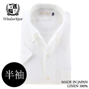 ワイシャツ ウィンザーノット 半袖 ボタンダウン ワンピースカラー