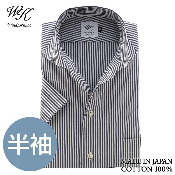 ワイシャツ ウィンザーノット 半袖 ホリゾンタルワイド ワンピースカラー ネイビー 日本製 綿100...