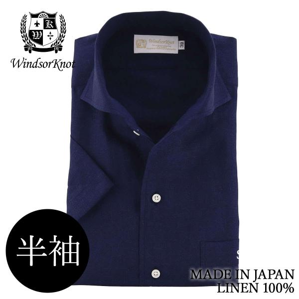 ワイシャツ ウィンザーノット 半袖 リネン ホリゾンタルワイド ワンピースカラー シャツ ネイビー ...