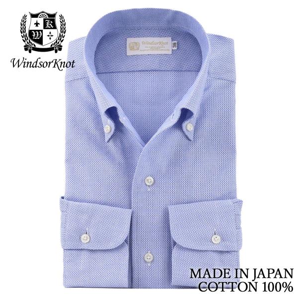 ワイシャツ ウィンザーノット ボタンダウン ワンピースカラー スカイブルー レノクロス メッシュ 日...