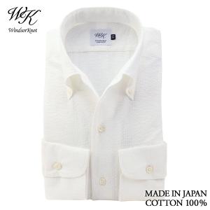 ワイシャツ ウィンザーノット シアサッカー ボタンダウン ワンピースカラーシャツ 白 日本製 綿100% スリム イタリアンカラー 長袖 | 父の日｜windsorknot