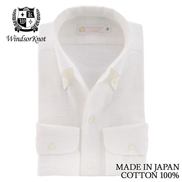 ワイシャツ ウィンザーノット シアサッカー ボタンダウン ワンピースカラーシャツ 白 日本製 綿10...