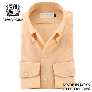 ワイシャツ ウィンザーノット WindsorKnot ボタンダウン ワンピースカラー シャツ シャンブレー ペール オレンジ 無地 日本製 綿100% | 父の日 ギフト｜windsorknot