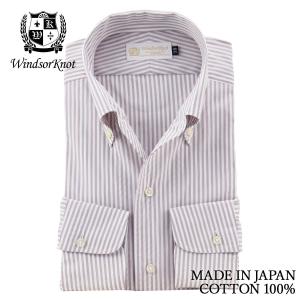 ワイシャツ ウィンザーノット イタリアンカラー シャツ ボタンダウン ワンピースカラー ベージュ ロンドンストライプ 日本製 綿100 | 父の日｜windsorknot