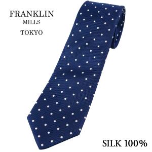ネクタイ ビジネス フランクリンミルズ FRANKLIN MILLS バスケット織 ドットタイ ブルー系 シルク100% ジャカード 日本製 | 父の日 結婚式 ギフト｜windsorknot