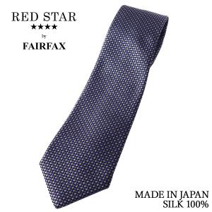 フェアファクス FAIRFAX ネクタイ ビジネス ブランド イタリア マイクロ 小紋 ネイビー 紺 シルク100% 日本製 メンズ | 父の日 卒業式 就職祝い プレゼント｜windsorknot