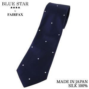フェアファクス FAIRFAX ネクタイ ビジネス ブランド ドット ネイビー 紺 ホワイト 白 シルク100% 日本製 メンズ レップ | 父の日 プレゼント 人気