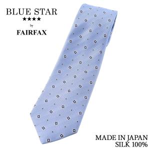 フェアファクス FAIRFAX ネクタイ ビジネス ブランド 小紋 ドット ブルー 青 シルク100% 日本製 メンズ | 入学式 卒業式 就職祝い プレゼント 人気 高級 紳士｜windsorknot