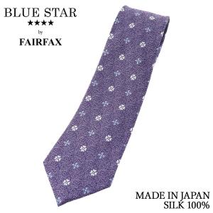 FAIRFAX（フェアファクス） ネクタイ 無地 ブルー 青 シルク100％ 日本
