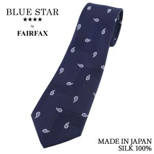 【✨極美品✨】FAIRFAX ネクタイ ネイビー ソリッド 無地 シルク 濃紺 FAIRFAX（フェアファクス） ネクタイ ビジネス ブランド レジメンタル