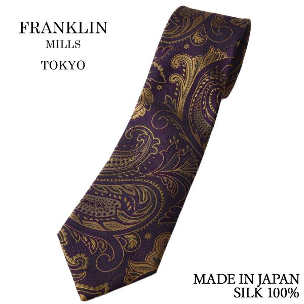 ネクタイ ビジネス ブランド FRANKLIN MILLS フランクリンミルズ ペイズリー パープル...